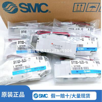 SMC电磁阀SY3120/5120/5220/5320