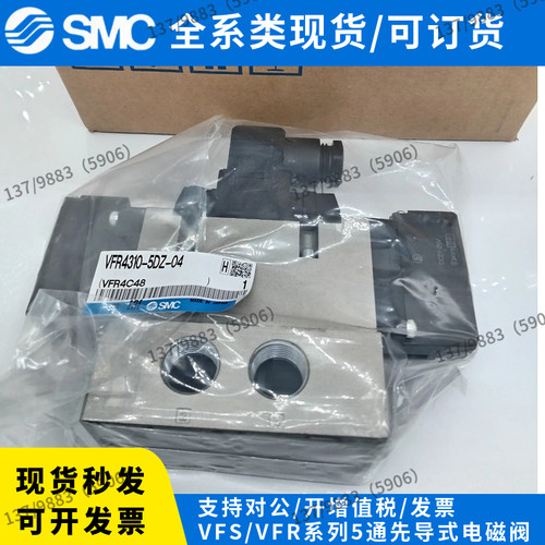 SMC正品VFR4110/4210/4310/5110/5210/5310/6110/6310-4/5电磁阀
