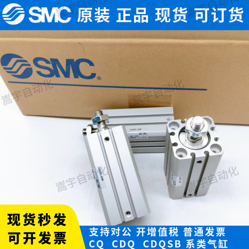 SMC原装气缸CDQSB25-5/10/15/20/25/30/40/50/75/100/125/150DCM