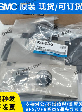 SMC日本电磁阀 VFS5310-5DB-06 DC24V 6分内牙大功能电磁阀现货