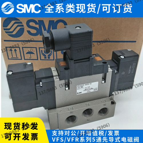 SMC全新原装正品VFS4310-4DB-04电磁阀假一赔十/现货/包邮/开发票
