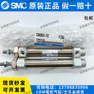 SMC气缸CDM2BZ20-25Z/CDM2B20/CDM2B-/BZ25/BZ32/BZ40/AZ现货