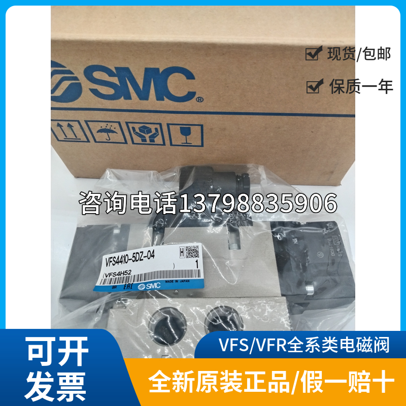 SMC原装VFS4310-5DB-04电磁阀