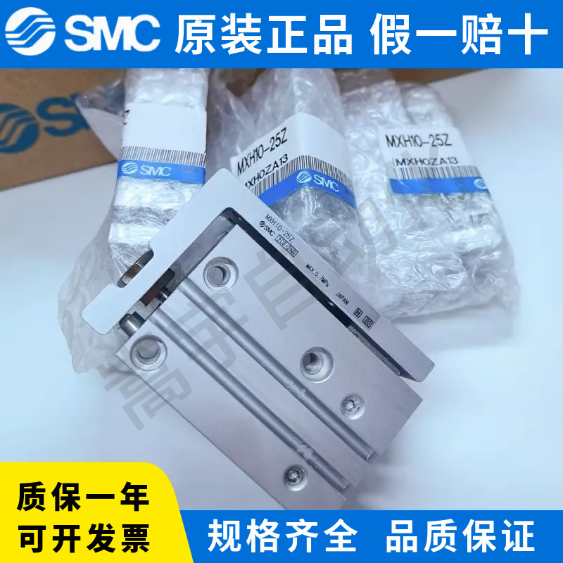 SMC气缸MXH6/10/16/20-5Z/10Z/15