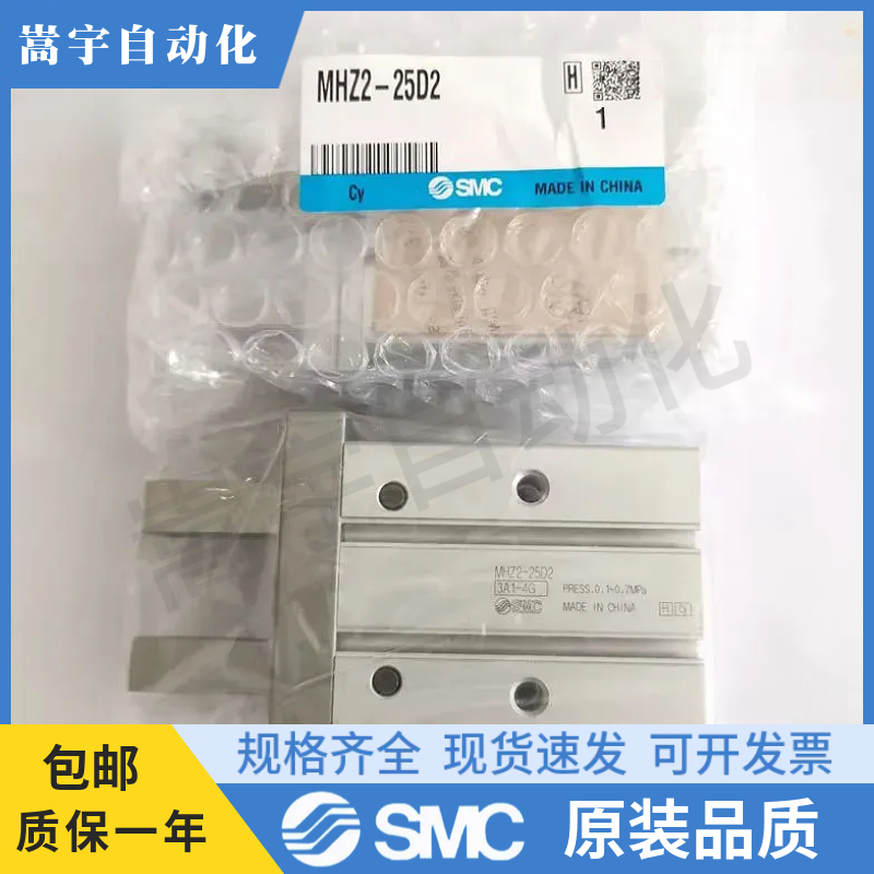 SMC气缸气爪手指MHZ2-25D1/MHZ2-25D2-32D2/MHZ2-25S/MHZ2-25DN
