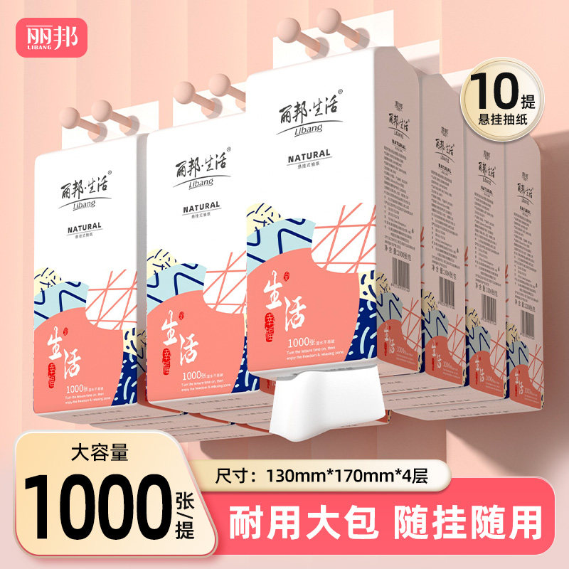 抽纸悬挂式家用纸巾纸抽大包