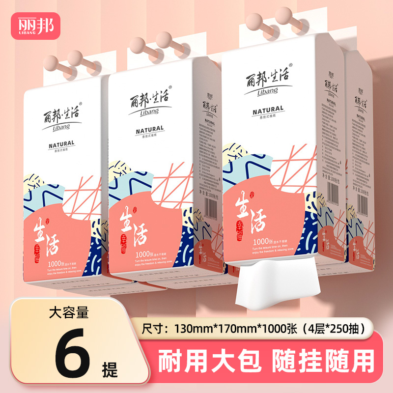 抽纸悬挂式家用纸巾纸抽大包