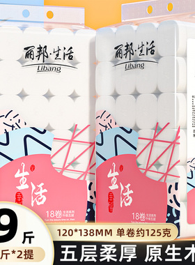 丽邦卫生纸卷纸无芯卷筒纸约2250g实惠装家用纸巾厕纸厕所用手纸