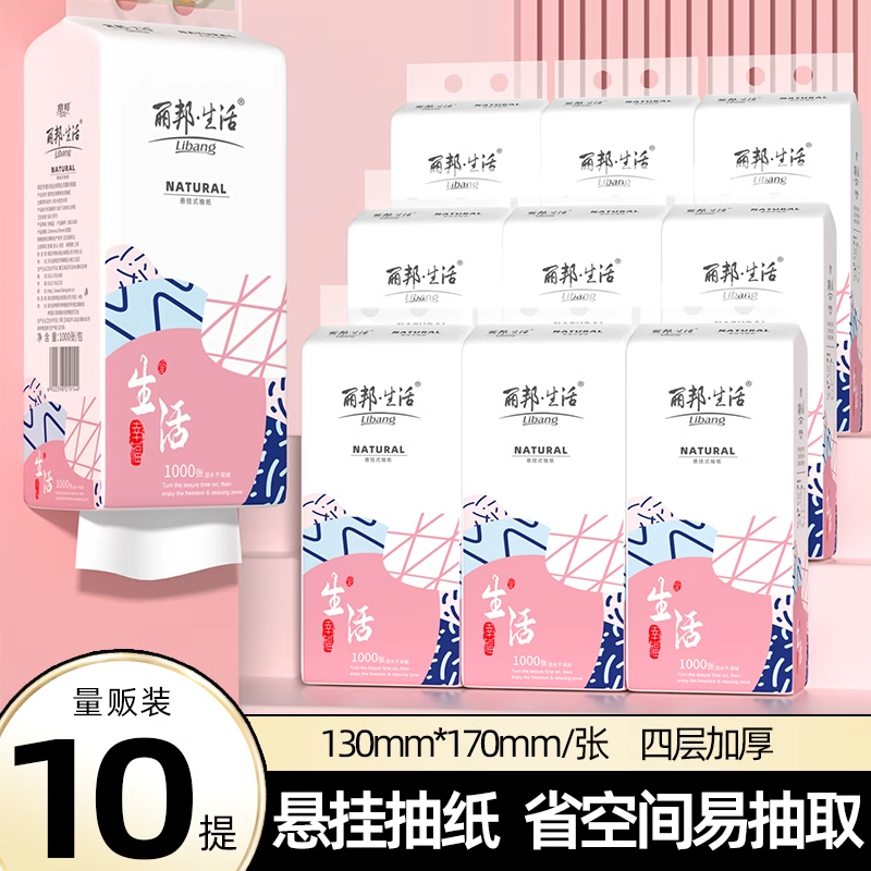 【整箱10提装送挂钩】悬挂抽纸