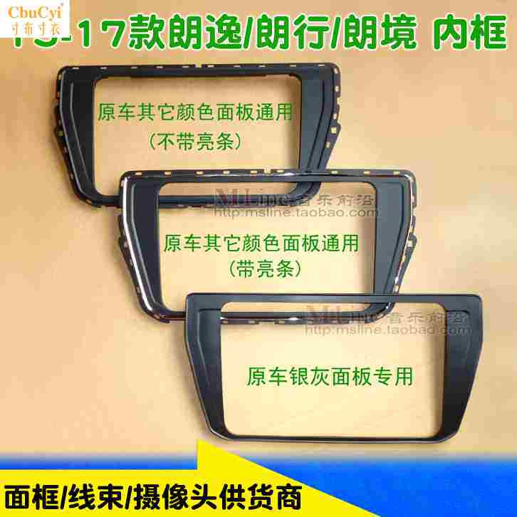 15 16 18 Lavida refit Side box 187A Inner frame public Navigator panel MIB PQin the Car/Articles/Fitting/Refit , Car Audio/Car Electronics/Electric , Car Audio , Car Music Accessories  category - from Buy2taobao.com to provide professional Taobao agent buy service