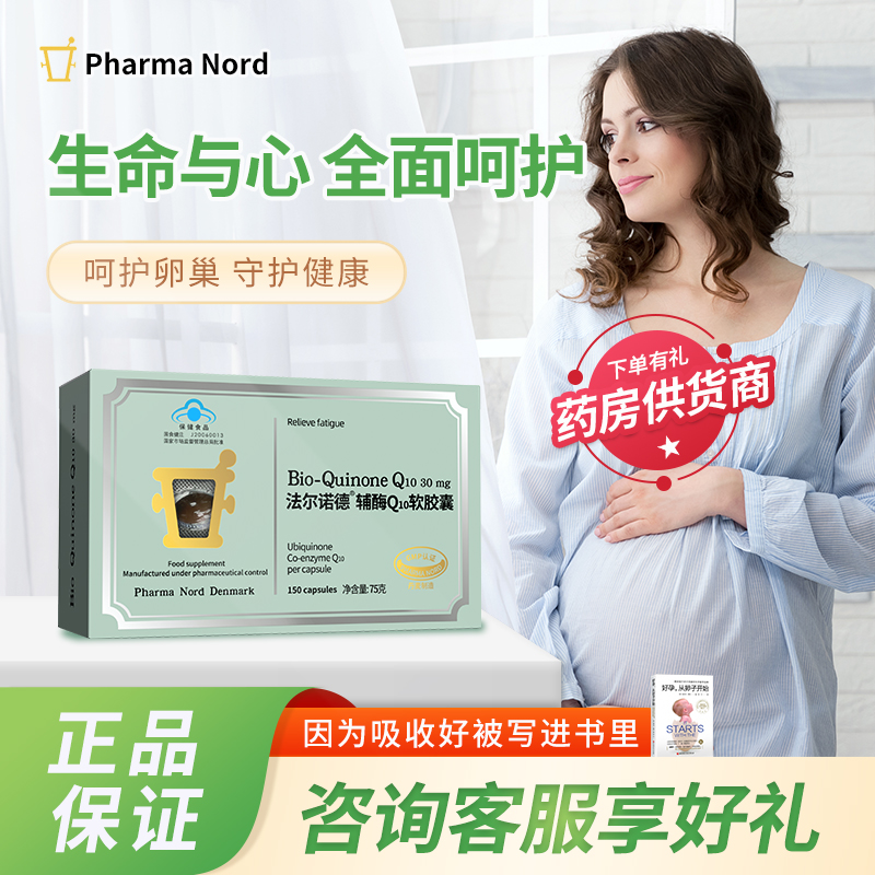 法尔诺德原装进口150粒大包装