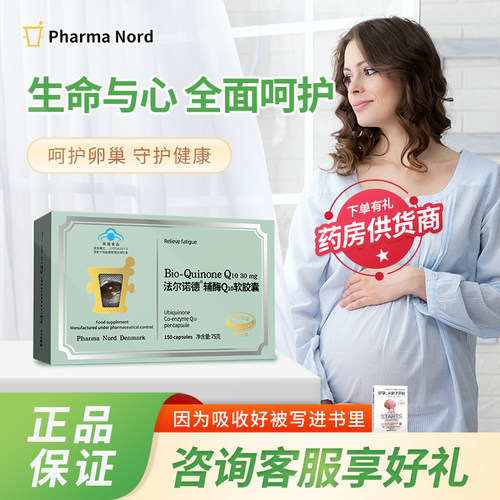 法尔诺德原装进口150粒大包装