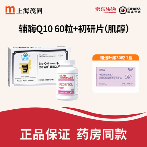法尔诺德q10初研片爱维森套餐