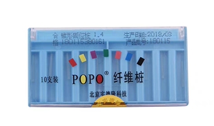 牙科口腔北京实德隆纤维桩 玻璃纤维桩石英纤维桩单号带钻套装