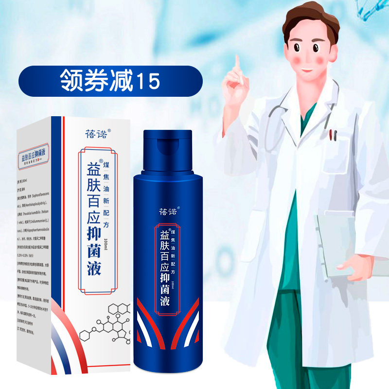 头部毛囊炎洗发水专用溢脂性头皮癣屑疙瘩长痘抑菌液止痒非药膏