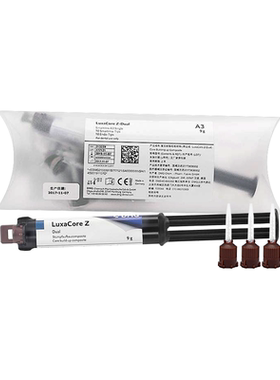 牙科桩核 洛赛克双固化 DMG LuxaCore Z复合双固化树脂洛赛可桩核