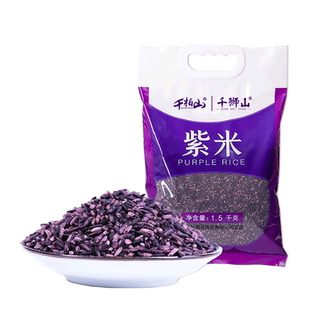3斤 紫米墨江紫糯米新米黑米糯米云南特产大米五谷杂粮粗粮血糯米