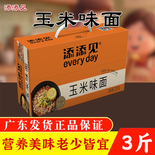 批发 添添见玉米味面早餐面兰州拉面速食方便连箱3斤餐饮商用装