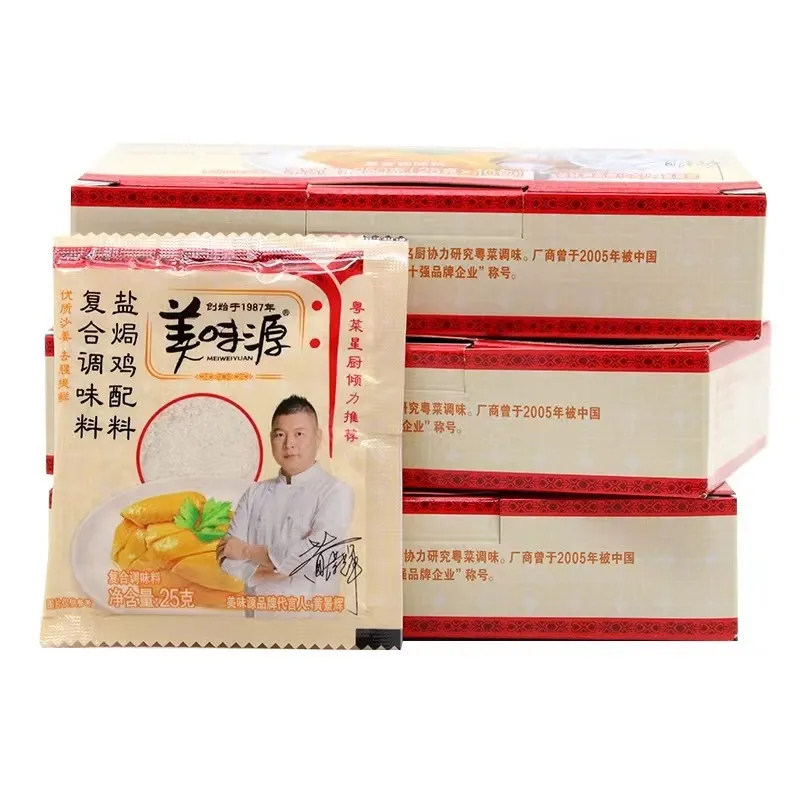 美味源盐焗鸡粉配料250g/盒广东盐局鸡王卤料鸡翅鸡爪特价调味料