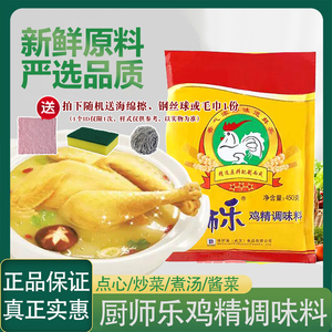 大桥厨师乐鸡精450g*20袋整箱