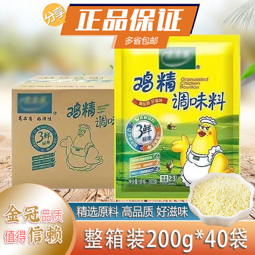 临期太太乐三鲜鸡精200g袋整箱装调味料替味精家用厨房调味批发