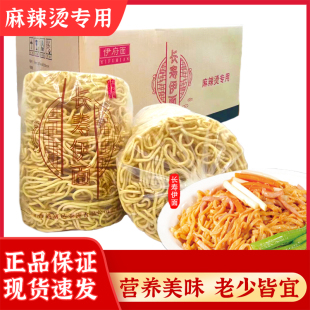 广东汇面长寿伊面麻辣烫面每袋5面饼爽滑劲道餐饮食品商用速发