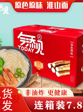 今添见连箱7.8斤淮山面