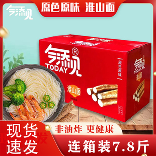 今添见连箱7.8斤淮山面饼非油炸营养方便面火锅面早餐汤面细面条