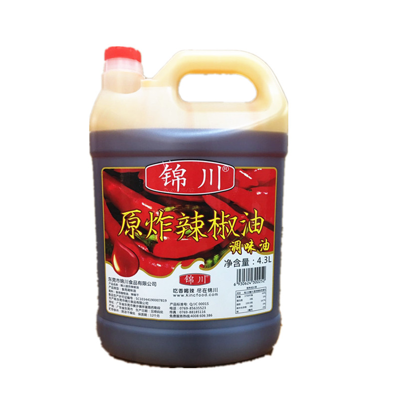 锦川原炸辣椒油4.3L/瓶装火锅麻辣烫油碟调味油餐饮商用整箱装
