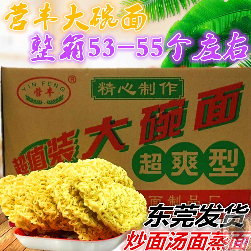 广东4.2kg营丰牌散装面圆形饼的