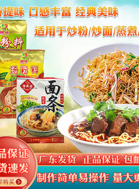 广东晶佳炒粉炒面炒菜炒饭面条调味料家用商用50g小包装