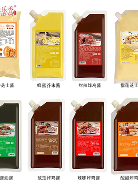 味乐香蜂蜜芥末酱1kg韩式炸鸡酱甜辣蘸酱调味酱商用多口味芝士酱