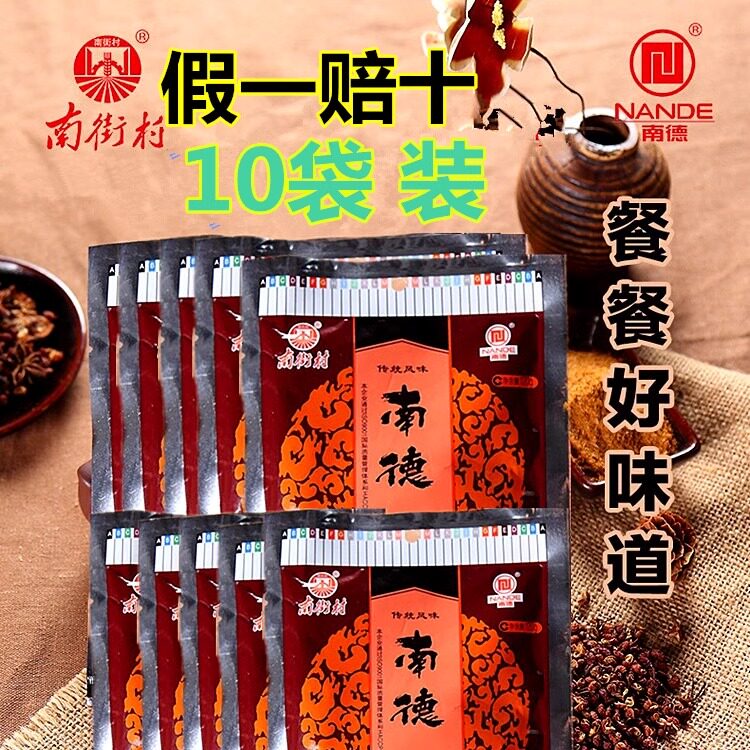 南德调味  河南特产南德调味料110gX10袋 麻辣味调料正品麻辣调料