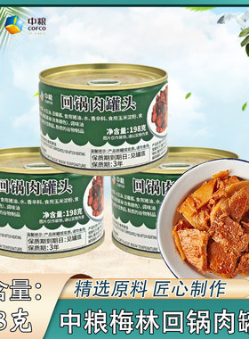 中粮梅林回锅肉罐头198g/罐