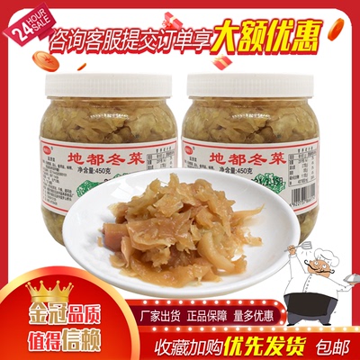 地都2罐包邮特产特色潮汕冬菜
