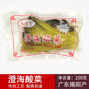 太旺香广东潮汕特产250g袋装澄海酸菜包装酸菜咸菜泡菜老坛酸菜