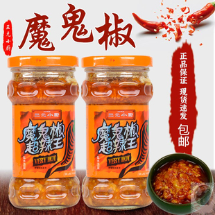 超辣王印度魔鬼椒辣椒酱黄辣酱三元小厨魔鬼蒜蓉酱特辣王下饭特辣