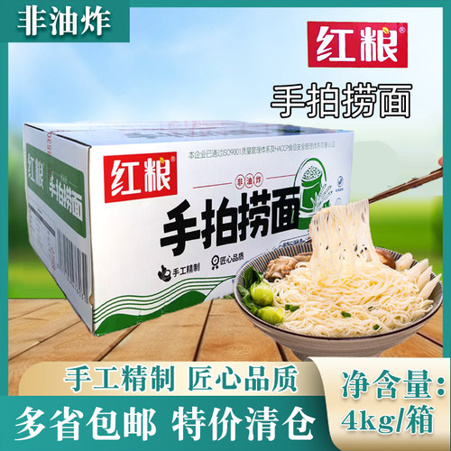 红粮手拍捞面非油炸饼形待煮面条早餐火锅麻辣烫餐饮商用整箱批发