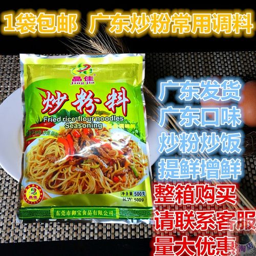 晶佳晶佳500g炒菜东莞米粉包邮