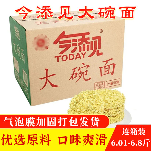 今添见非油炸大碗面整箱批发价