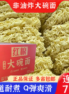 红粮连箱7斤非油炸大碗面
