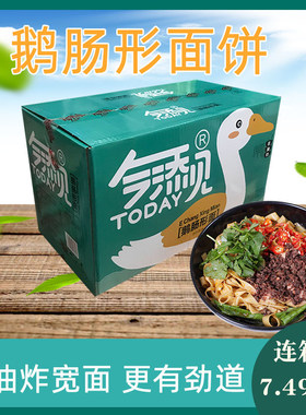 面条拌面麻辣烫非油炸方便面
