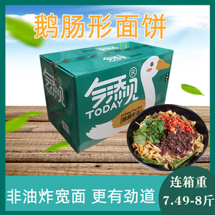 今添见连箱7.49-8斤鹅肠形面饼形面条汤面炒面麻辣烫非油炸方便面