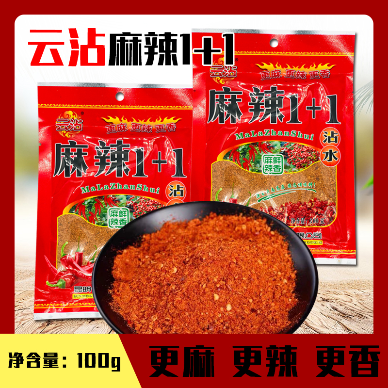 云沾袋装云南省昆明市