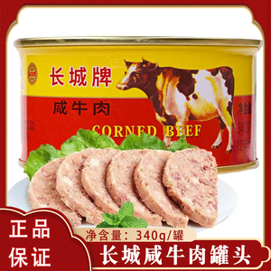 长城牌金标咸牛肉午餐肉