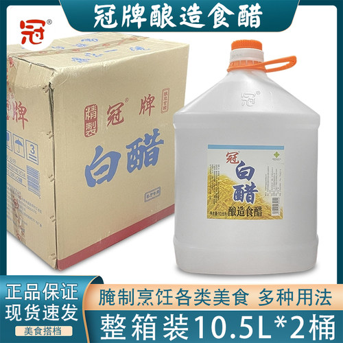 冠牌白醋10.5L/5.1L桶装
