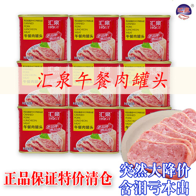 【活动中】汇泉午餐肉罐头340g/罐 户外方便速食厨房火锅冒菜食材