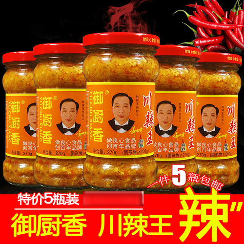正品御厨香川辣王下饭酱蒜蓉辣椒酱270gX5瓶麻辣椒酱牛杂调味酱 - 封面