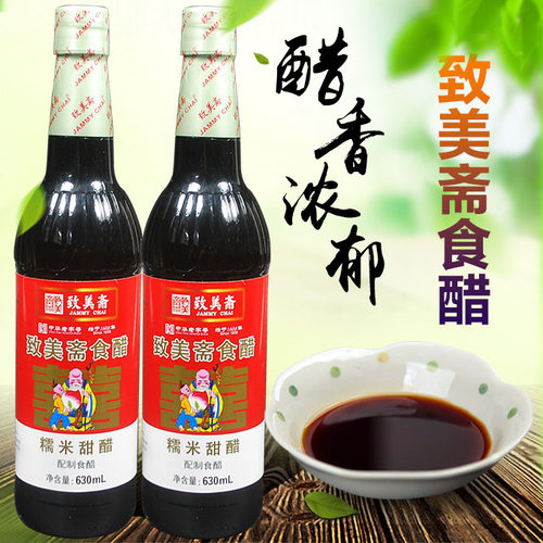致美ML装添丁甜醋八珍糯米