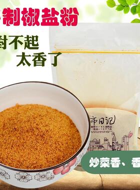 椒盐粉铁板豆腐羊肉串秘制调料